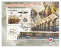 2005-036-37  Блок Россия Метро  Первая линия московского метрополитена. 70 лет открытия III Θ