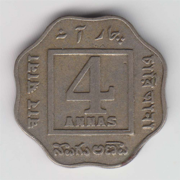 Монета Британская Индия 1920 год 4 анны (1/4 рупии) &quot;Георг V&quot;, VF