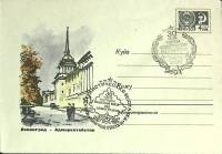 1974-год  Конверт спецгашение Москва 30 летие разгрома фашистских войск   , Печать ПД Марка