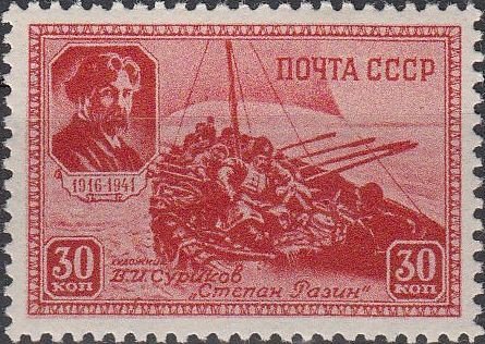 1941-34  Марка СССР Степан Разин (Красная)  В.И. Суриков II Θ