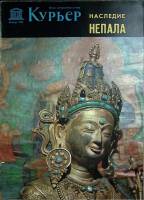 Журнал Курьер 1975 Январь Москва Мягкая обл. 51 с. С цв илл
