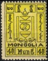 (1926-016)Жетон Монголия ""  желтая с черными надписями  Стандартный выпуск - 15 ноября III O