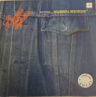 Пластинка виниловая Машина времени Десять лет спустя Мелодия 300 мм. Excellent