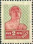 (1924-25) Марка СССР "Рабочий. Оранжевая" Перф. рамочная 14¼:14¾, Без ВЗ    Стандартный выпуск (1) I