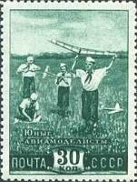 1948-095 Марка СССР Авиамоделисты  Всесоюзная пионерская организация I Θ