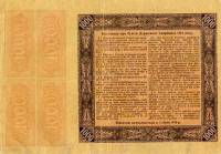 () Банкнота Украина 1918 год 1 000  ""   UNC