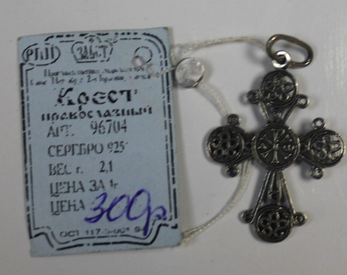 Подвеска-кулон православный христьянский нательный крестик украшение &quot;Иисус Христос&quot;  серебро 925