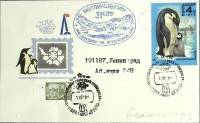 1986-год  Конверт спецгашение СССР Полярная экспедиция "Беллинсгаузен   , Печать ПД Марка