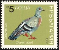 (1984-038) Марка Болгария "Сизый голубь "   Голуби III O