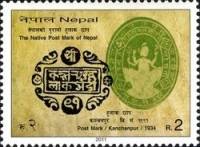 (№2011-1015) Марка Непал 2011 год "Родные Штемпели Непала Канчанпуре", Гашеная