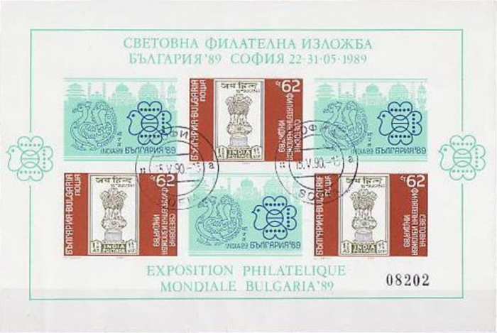 (1989-046) Блок марок Болгария &quot;Марка Индия&quot;   BULGARIA ’89, София III Θ