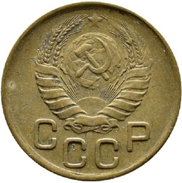 (1946) Монета СССР 1946 год 2 копейки   Бронза  XF