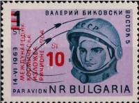 (1964-051) Марка Болгария "Надпечатка на 1963-032"   Международная выставка почтовых марок в Риччоне