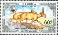 (1986-071) Марка Монголия "Самец и самка"    Охраняемые животные: сайгаки III Θ
