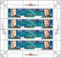 2007-029-30  Лист (8 м + 4 куп, 3х4) Россия Герои-подводники  Герои-подводники III Θ