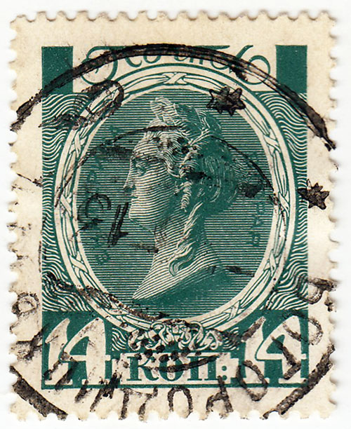 (1913-07) Марка Россия &quot;Екатерина II&quot;  Без обозначения года  1913 год I Θ
