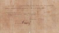 () Банкнота Армения 1919 год 1 000  ""   UNC