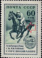 1956-003a Марка СССР Наездник (Зел) Пятно у ноги   Международные конные соревнования II Θ