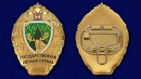 Копия: Знак Россия "Государственная лесная охрана"  
