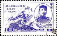 (1968-002) Марка Северная Корея "Хан Гай Риол"   Герои КНДР II Θ