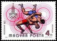 (1980-036) Марка Венгрия "Борьба"    Летние олимпийские игры 1980, Москва II Θ