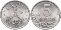 (2003сп) Монета Россия 2003 год 5 копеек   Сталь  XF