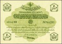 (№1916P-87) Банкнота Турция 1916 год "5 Piastres"