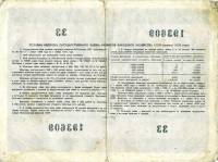 () Облигация СССР 1955 год 25 рублей "Госзаём развития народного хозяйства"   UNC