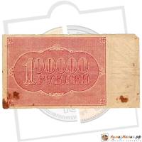 () Банкнота Остров Принца Эдуарда 1921 год 100 000  ""   VG