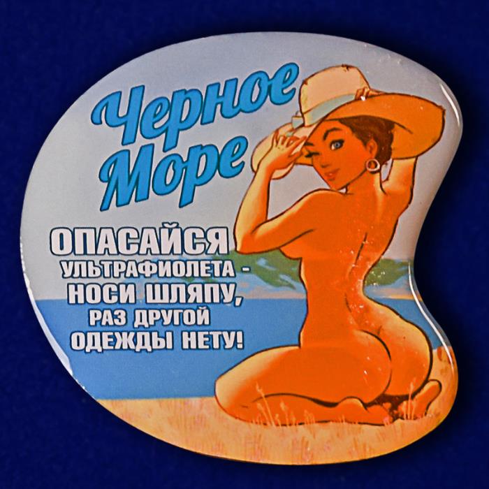 27962\123260 Значок &quot;Шляпа пляжная&quot;