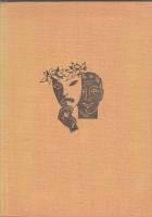Книга Актеры без грима 1967 Б. Филиппов Москва Твёрдая обл. 288 с. С ч/б илл