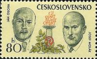 1973-013 Марка Чехословакия Я. Осоха, Й. Молак   Борцы с нацизмом и фашизмом III Θ