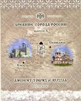 2011 спмд, №10, 2 монеты, жетон Набор Россия 2011 год Древние города России  Выпуск №10  Буклет