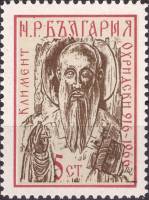 (1966-064a) Сцепка марок (2 м) Болгария "К. Охридский"   1050 лет со дня смерти болгарского учёного 