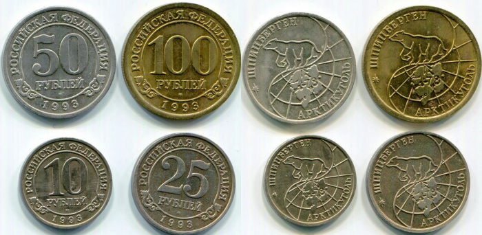 (1993 ммд 4 штуки 10 25 50 100 рублей) Набор жетонов Арктикуголь (Шпицберген) 1993 год   XF