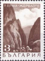 (1968-026) Марка Болгария "Ущелье реки Ерма"   Стандартный выпуск. Виды Болгарии II Θ