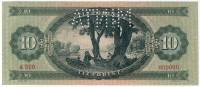(№1947P-161s1) Банкнота Венгрия 1947 год "10 Forint"