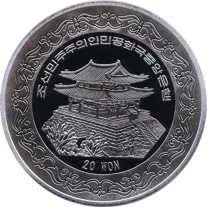 (2010) Монета Северная Корея (КНДР) 2010 год 20 вон &quot;Год тигра&quot;  Алюминий  PROOF