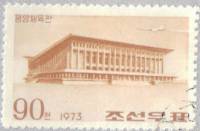 (1973-073) Марка Северная Корея "Дворец Спорта"   Архитектура Пхеньяна III Θ