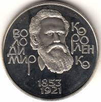 (052) Монета Украина 2003 год 2 гривны "Владимир Короленко"  Нейзильбер  PROOF