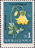 (1963-048) Марка Болгария "Водосбор золотистый"   Цветы III O