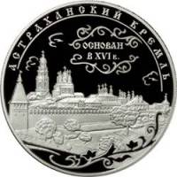 (048ммд) Монета Россия 2008 год 25 рублей "Астраханский Кремль"   PROOF