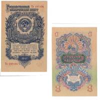 Банкнота СССР 1957 год 1 рубль (15 лент в гербе), (Тл 197134), XF-AU