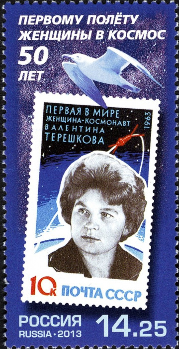 (2013-059) Марка Россия &quot;В.В. Терешкова&quot;   50 лет первому полёту женщины в космос III O