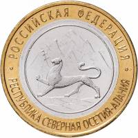 (077 спмд) Монета Россия 2013 год 10 рублей "Северная Осетия-Алания"  Биметалл  UNC