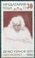(1988-051) Марка Болгария "Автопортрет"   Картины Д. Усунова III Θ
