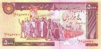 Банкнота Иран 1981 год 5 000 риалов    UNC