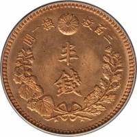 (1873) Монета Япония 1873 год 1/2 сен   Медь  UNC