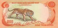 (№1972P-33a) Банкнота Вьетнам (Южный) 1972 год "500 Đồng"
