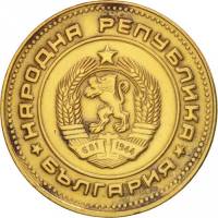 () Монета Болгария 1974 год 50  ""   Медно-Алюминиево-Цинковый сплав (Cu-Al-Zn)  AU